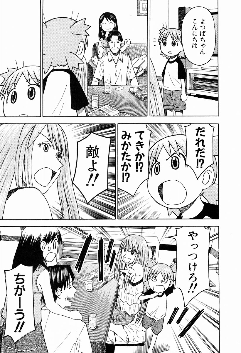 13DL.me_Yotsubato_v03_151.jpg